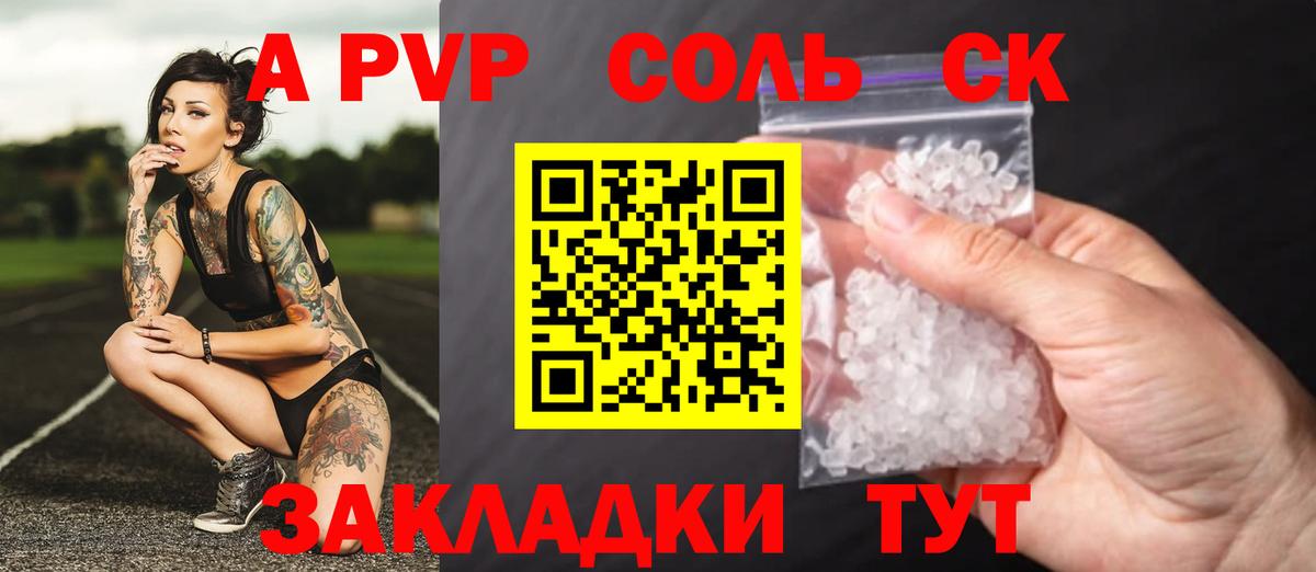 APVP VHQ Томск
