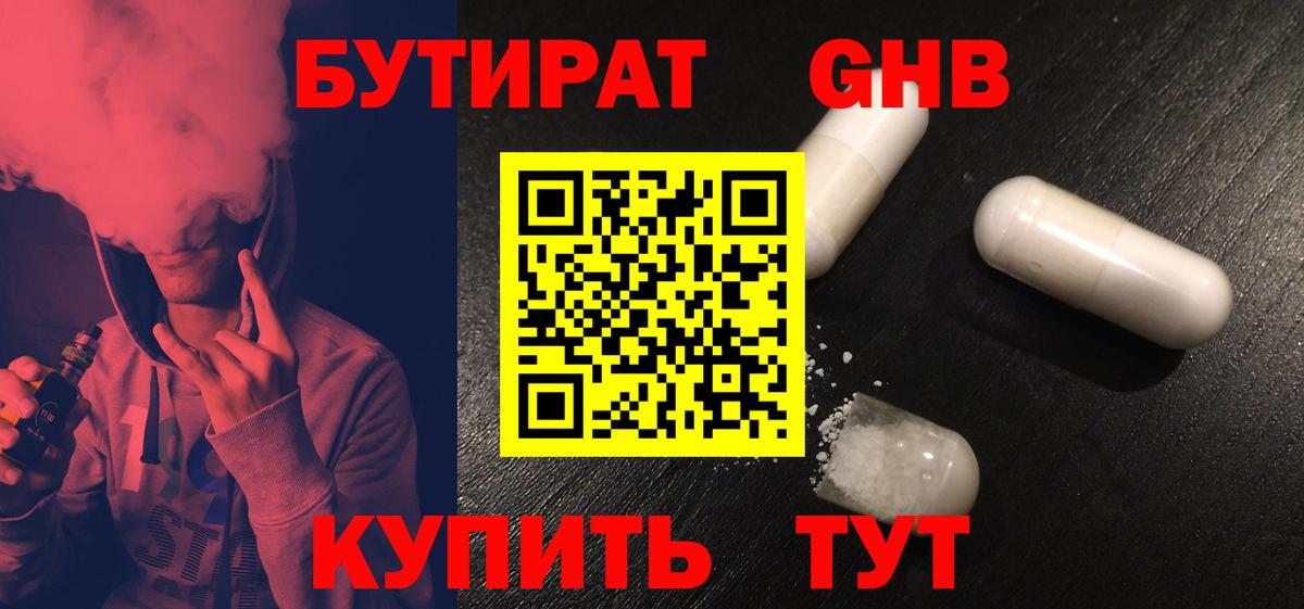 Бутират оксана  Бутират  Томск  Вход с VPN 