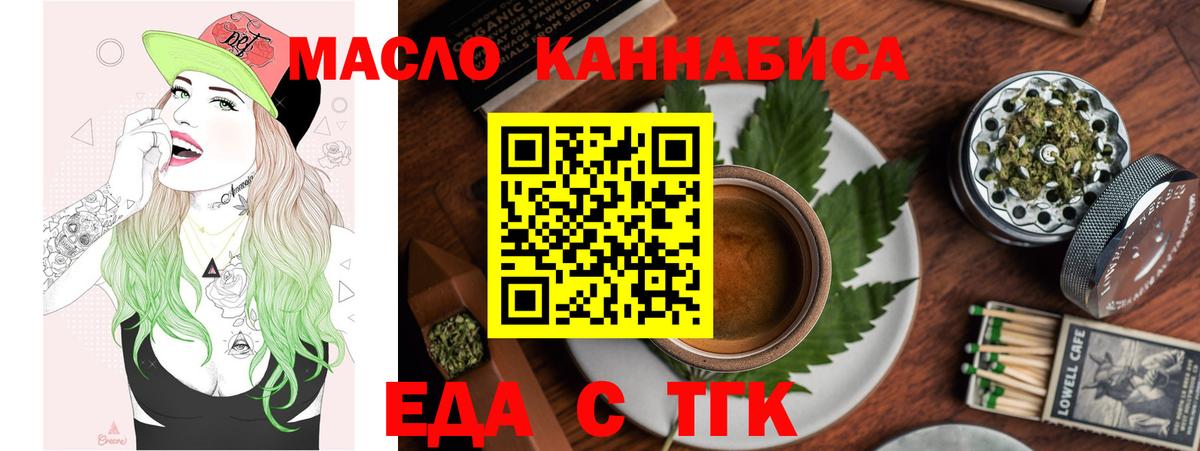 Canna-Cookies марихуана  Вход с VPN  Томск 