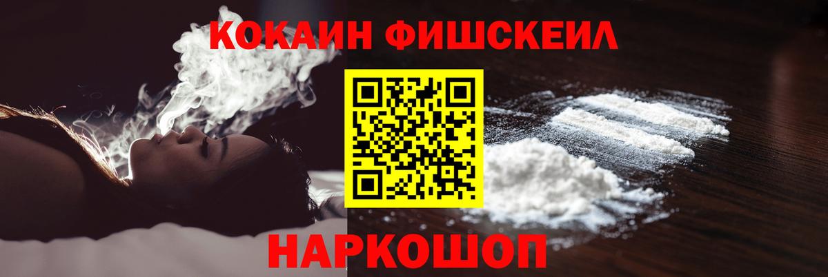 КОКАИН 97% Томск