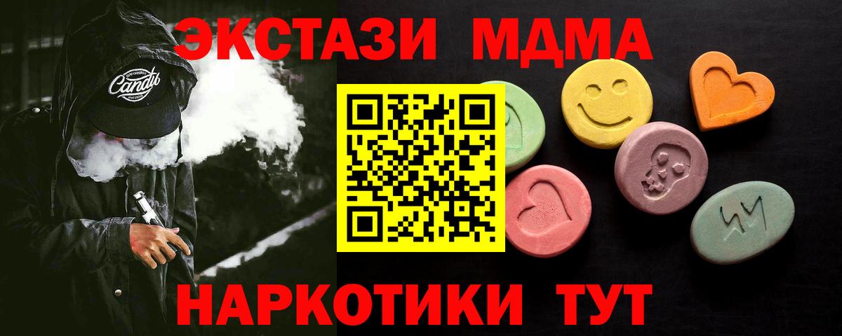 даркнет состав  ЭКСТАЗИ диски  Вход с VPN  Томск  Ecstasy mix 