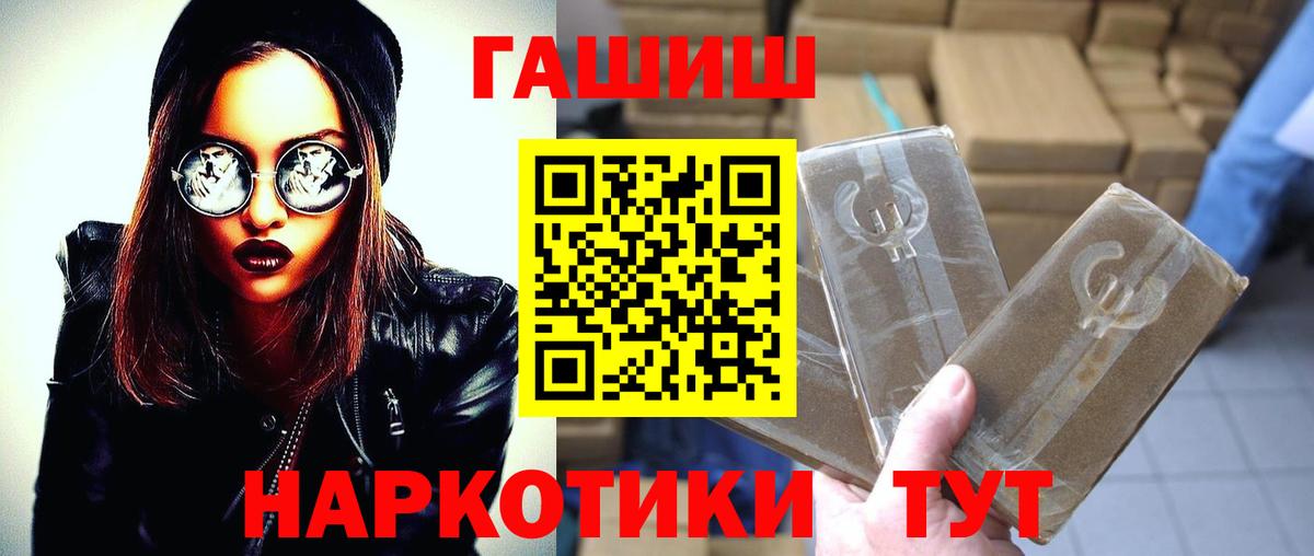 Томск  ГАШ индика сатива  ГАШИШ Ice-O-Lator  Вход с VPN 