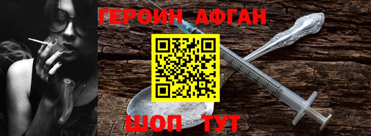 ГЕРОИН хмурый  Вход с VPN  Томск 