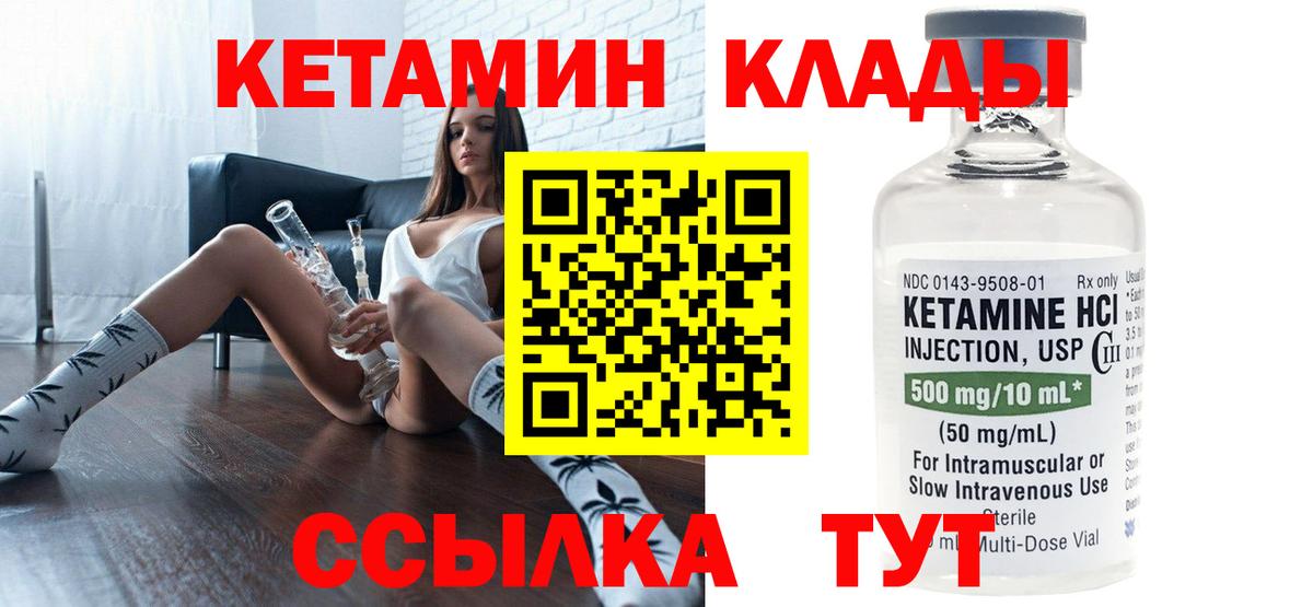 Кетамин VHQ  Вход с VPN  Кетамин ketamine  Томск 
