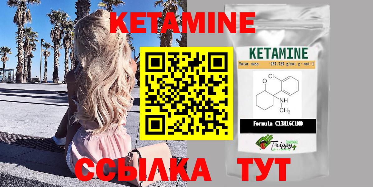 Кетамин VHQ Томск