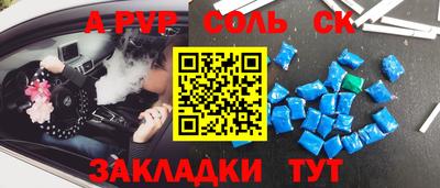 соль ск Первоуральск
