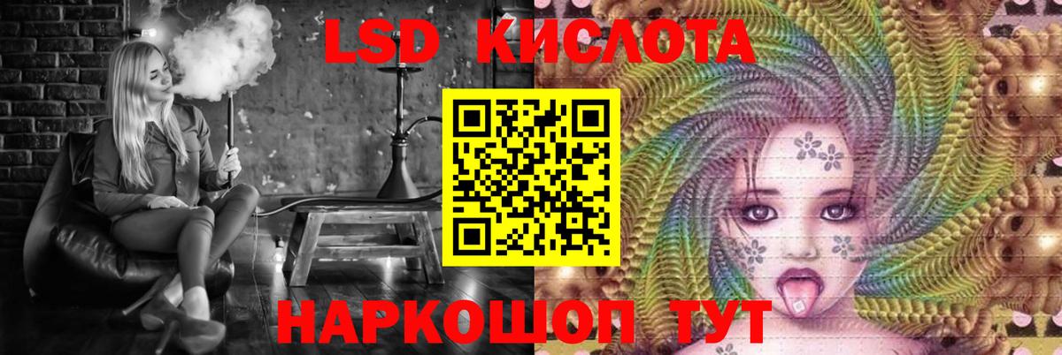 LSD-25 экстази кислота Томск