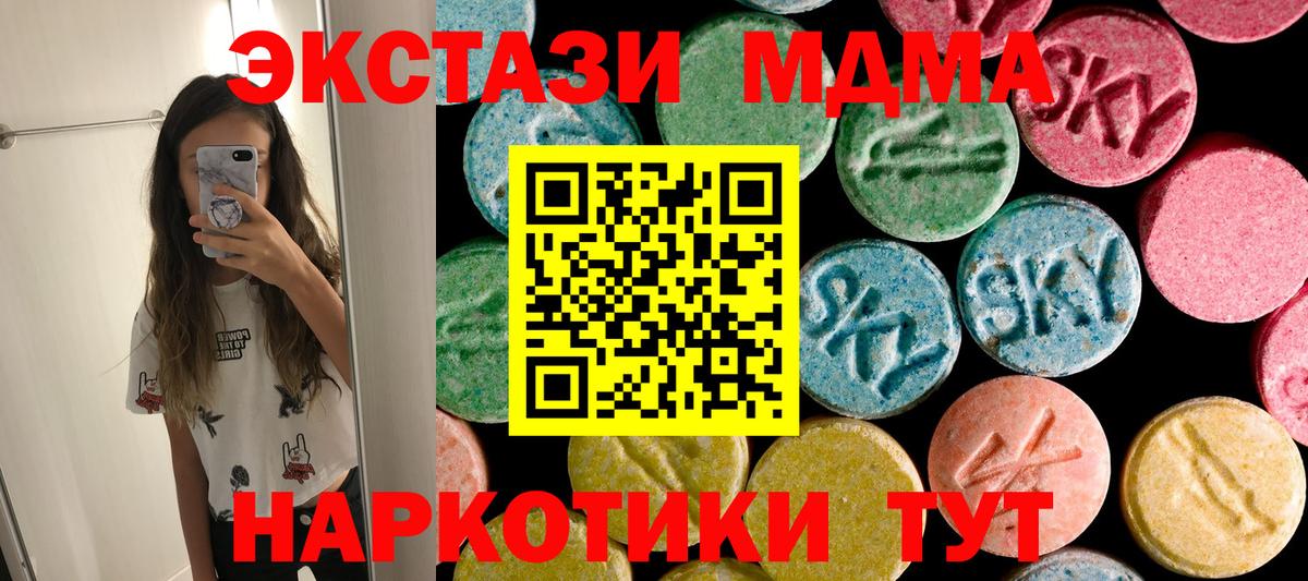 МДМА crystal Томск