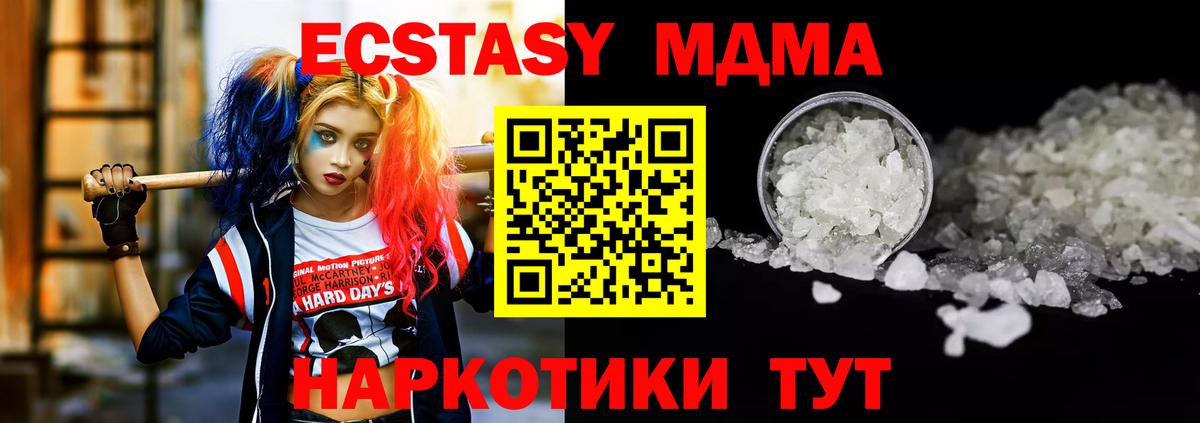 MDMA молли  Вход с VPN  Томск  МДМА Molly 