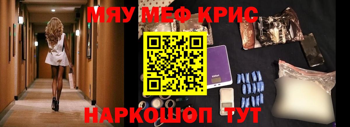 МЕФ  Вход с VPN  Томск  Мефедрон мука 