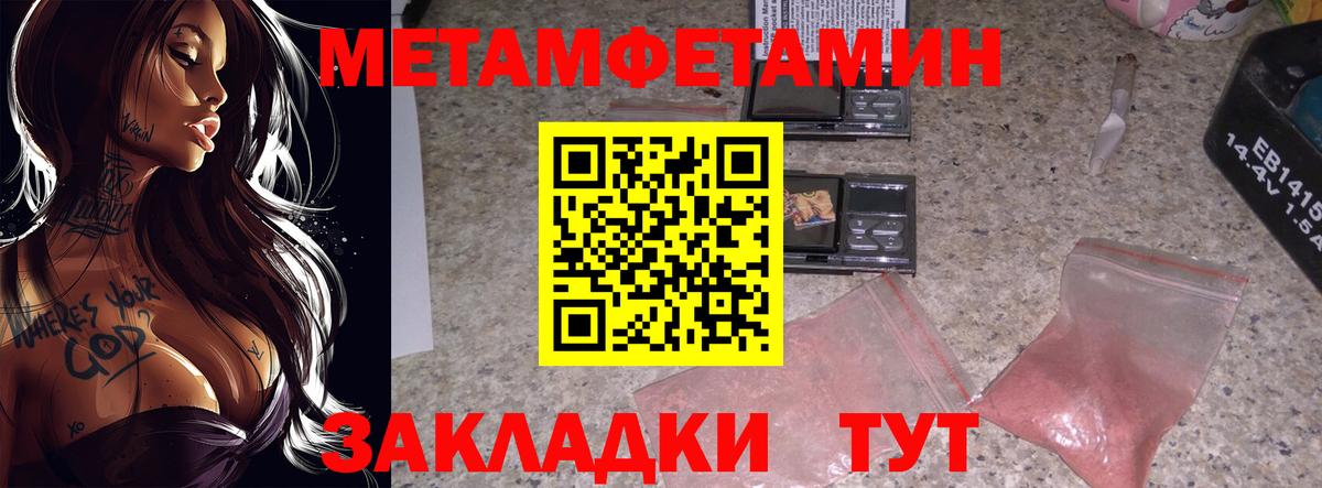 Первитин винт Томск