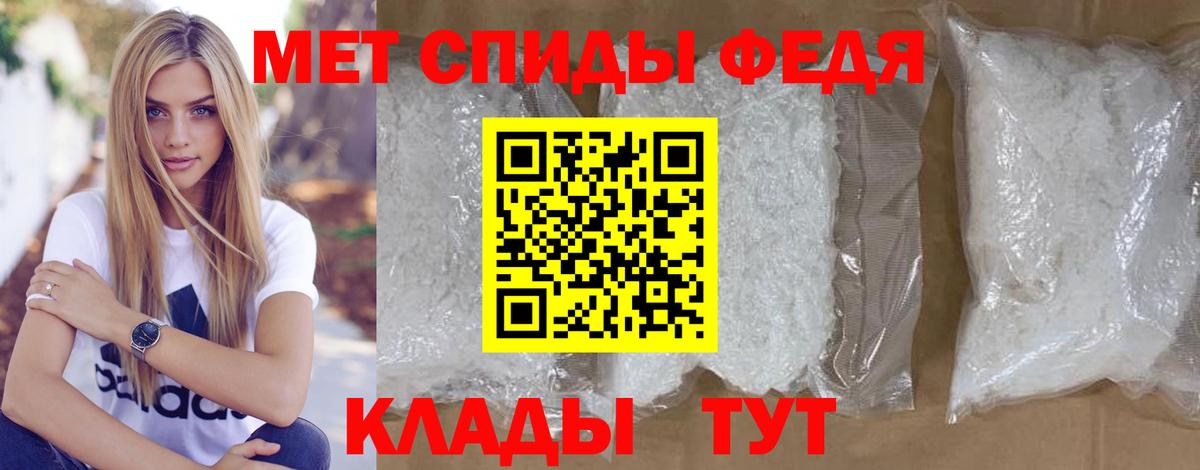 МЕТАМФЕТАМИН Methamphetamine  Вход с VPN  Томск 