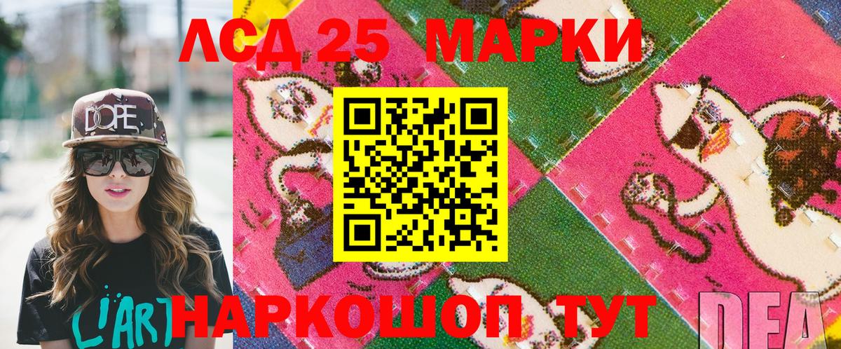 Томск  как найти наркотики  Вход с VPN  Марки 25I-NBOMe 1500мкг  Наркотические марки 